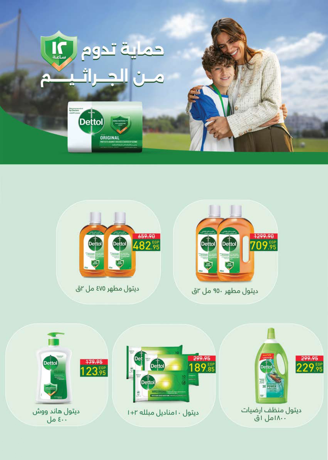 saudi offers from 2nov to 1nov 2025 عروض سعودى من 2 نوفمبر حتى 1 نوفمبر 2025 صفحة رقم 52